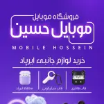 ایرپاد