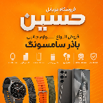 باذر سامسوگ